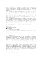 청소년 성매매에 대한 보고서-15