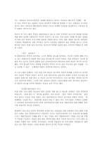 청소년 성매매에 대한 보고서-18
