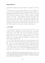 생명복제연구 활용을 둘러싼 철학적·윤리적 문제점-3