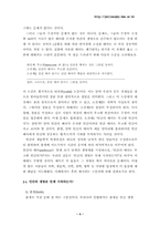 생명복제연구 활용을 둘러싼 철학적·윤리적 문제점-4