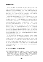 생명복제연구 활용을 둘러싼 철학적·윤리적 문제점-9