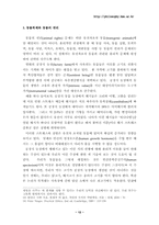 생명복제연구 활용을 둘러싼 철학적·윤리적 문제점-12