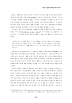 생명복제연구 활용을 둘러싼 철학적·윤리적 문제점-14