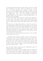 경복궁(景 福 宮)연구조사-4