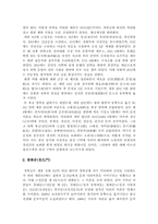 경복궁(景 福 宮)연구조사-5