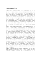 경복궁(景 福 宮)연구조사-8