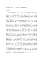 경복궁(景 福 宮)연구조사-9