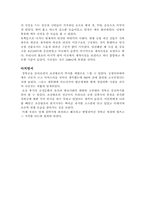 경복궁(景 福 宮)연구조사-12