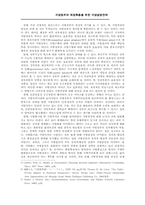 지방정부의 재정확충을 위한 경영전략-3