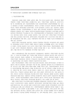 지방정부의 재정확충을 위한 경영전략-8