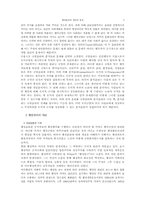 행정윤리의 개념과 본질-3