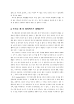 창의성 개발과 영재교육-3