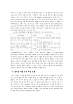 창의성 개발과 영재교육-5