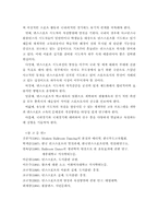 댄스스포츠 연구고찰-6