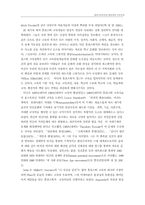 홀리스틱 교육 레포트-3