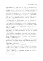홀리스틱 교육 레포트-7