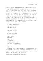 홀리스틱 교육 레포트-9