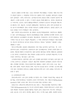 홀리스틱 교육 레포트-10