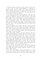 북핵위기의 원인과 해결방안-6