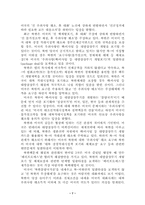북핵위기의 원인과 해결방안-7