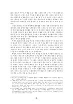 북핵위기의 원인과 해결방안-9