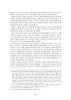 북핵위기의 원인과 해결방안-11