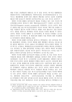 북핵위기의 원인과 해결방안-13