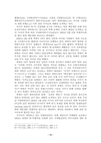 북핵위기의 원인과 해결방안-15