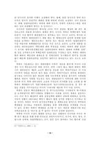 북핵위기의 원인과 해결방안-16