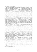 북핵위기의 원인과 해결방안-17