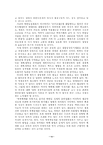 북핵위기의 원인과 해결방안-19