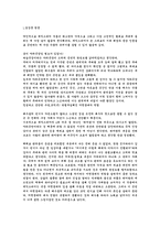 [영작감상문]연극 리어왕에 대한 영작 감상문-1