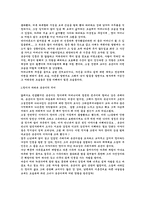 [감상문]봉순이언니-2