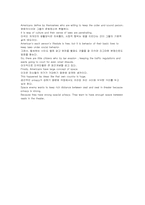[영작문]미국의 문화-2