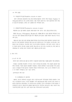 색의 이론과 역사-2