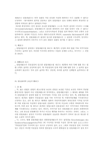 [헌법]변형결정의 속력과 법원의 재판-5
