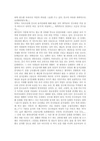 [독후감] 중국 중국인 그리고 중국문화-2