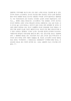 [독후감] 중국 중국인 그리고 중국문화-4