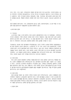 [노인]노인과 노화-3