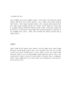 [노인]노인과 노화-8