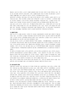[노인복지] 노인문제-2