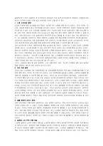 [노인복지] 노인문제-4