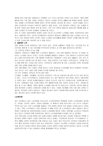 [노인복지] 노인문제-5