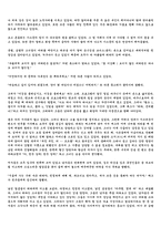 [영문학]Her First Ball - Katherine Mansfield-2