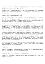 [영문학]Her First Ball - Katherine Mansfield-4