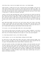 [영문학]Her First Ball - Katherine Mansfield-5
