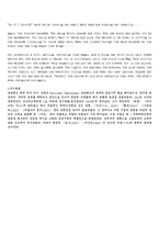 [영문학]Her First Ball - Katherine Mansfield-11