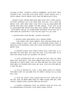 [영문학]A Farewell to Arms-2