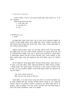 [영문학]A Farewell to Arms-3