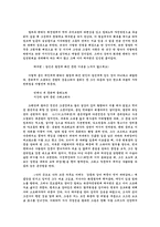 [영문학]A Farewell to Arms-4